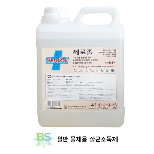 살균소독과세척을 동시에 제로졸 4L