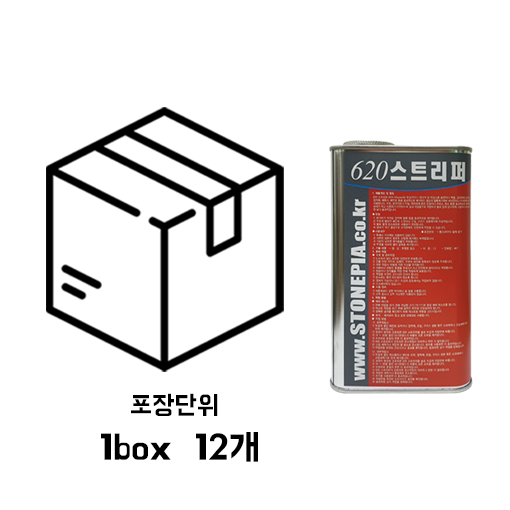 620스트리퍼/ 1박스 12개