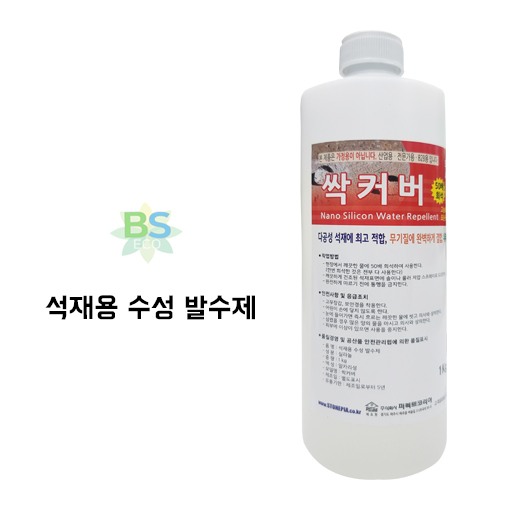 싹커버 1kg